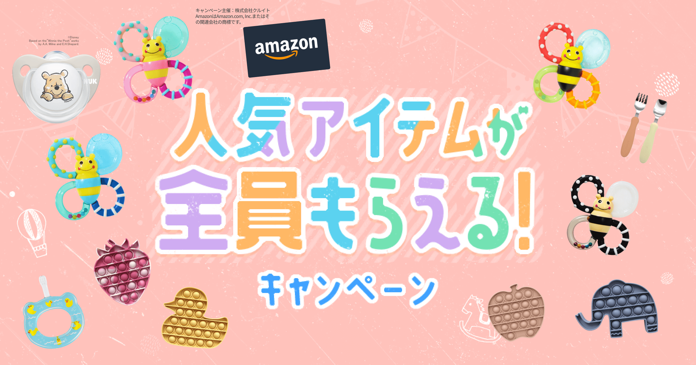 妊婦さん・ママ応援キャンペーン｜ままのて